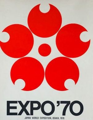 大阪万博1970ロゴ