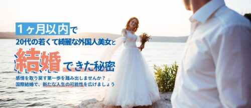 国際結婚 おすすめしない国,国際結婚 やめとけ