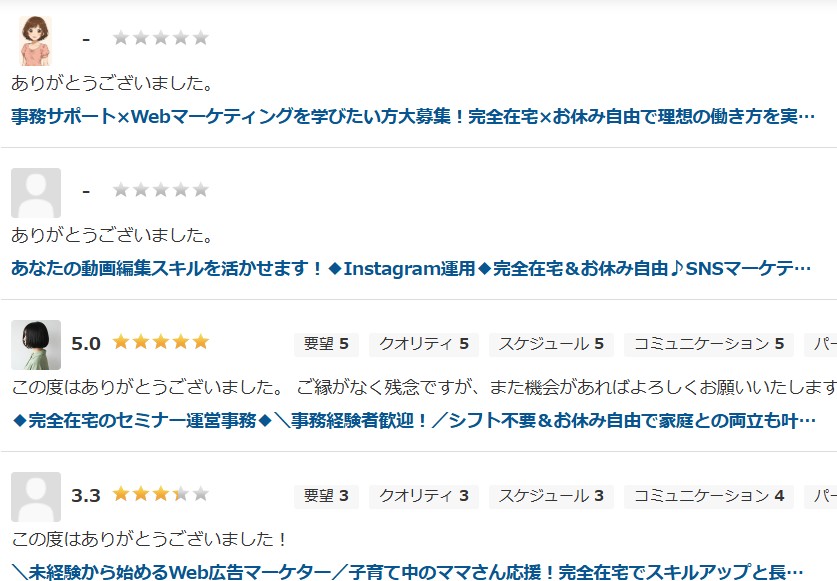 クラウドワークス やめたほうがいい