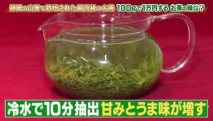 100g1万円のお茶